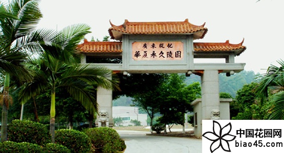 广东广州华夏永久陵园